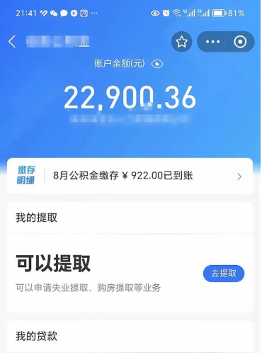 甘南吉安住房公积金怎么提取（吉安县公积金提取规则）